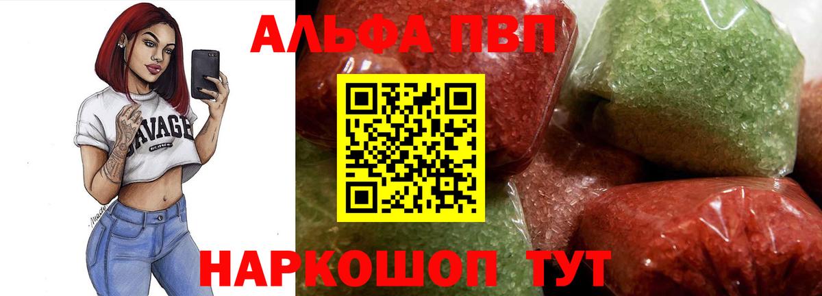 дарнет шоп  Вход с VPN  Карачаевск  APVP Crystall  APVP мука 