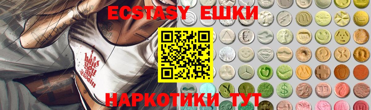 Экстази 300 mg  Вход с VPN  Карачаевск 