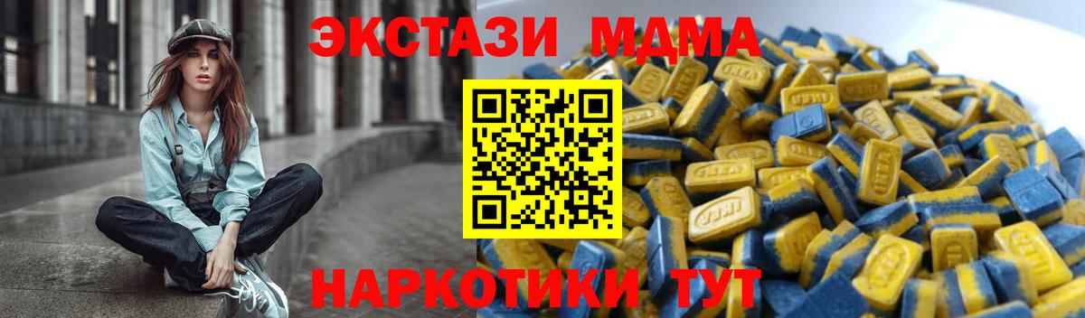 Ecstasy XTC Карачаевск
