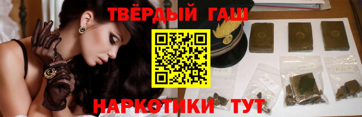 Гашиш  ГАШ hashish  Карачаевск  Вход с VPN  ГАШИШ AMNESIA HAZE 