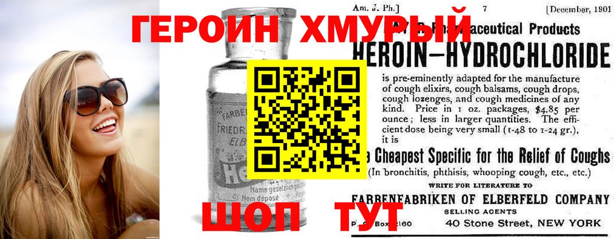 Героин гречка Карачаевск
