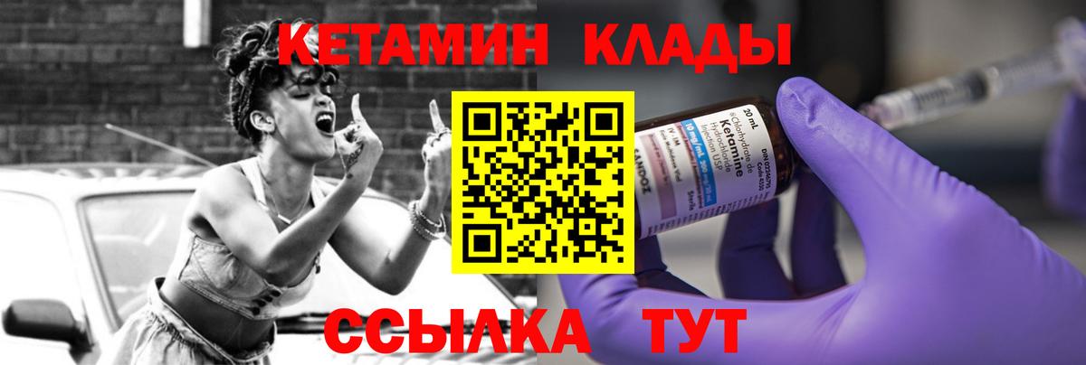 КЕТАМИН VHQ  Вход с VPN  КЕТАМИН VHQ  Карачаевск 