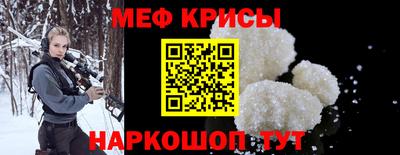 меф VHQ Ликино-Дулёво