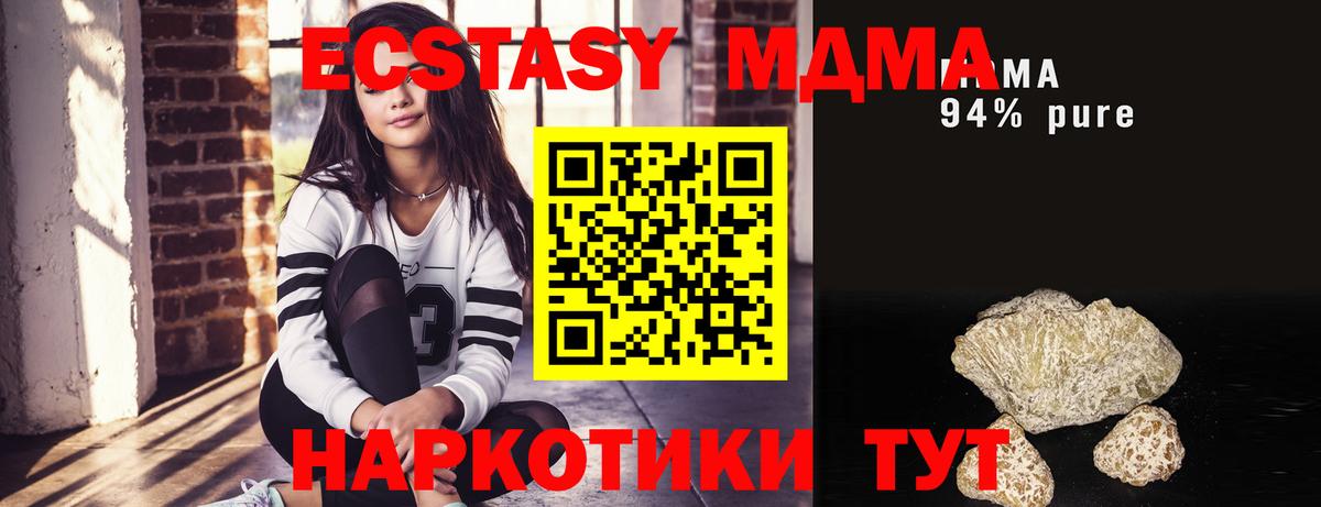 Карачаевск  MDMA VHQ  MDMA  МДМА Molly  Вход с VPN 
