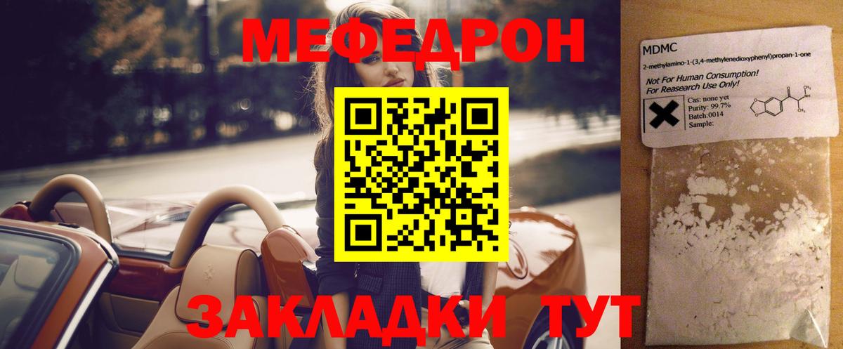 МЕФ 4 MMC  МЕФ  Карачаевск  Вход с VPN  Меф VHQ 