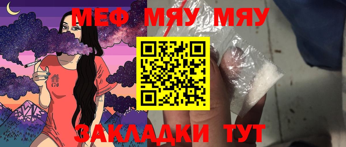 МЕФ мука Карачаевск