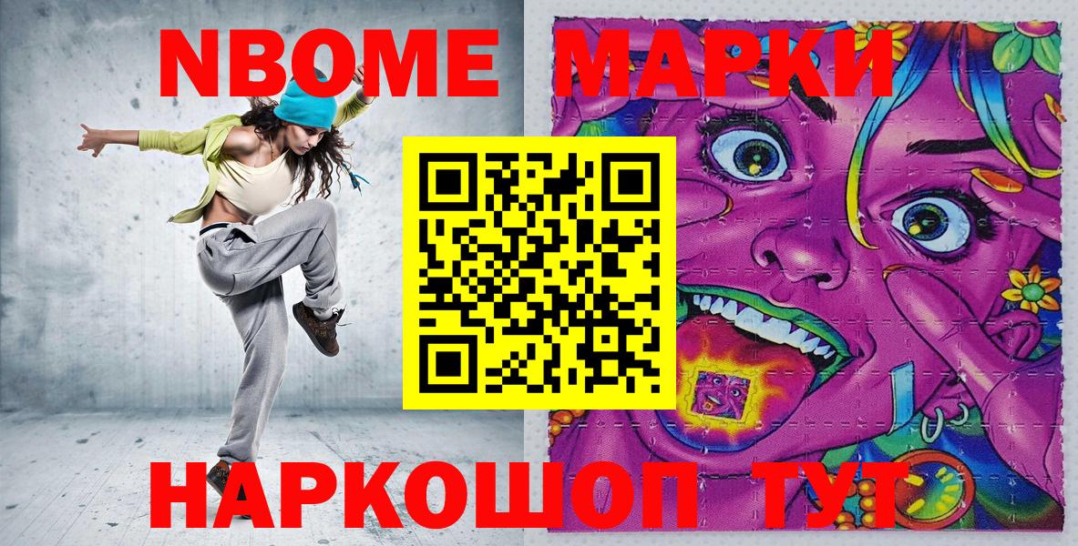Наркотические марки 1,5мг  Вход с VPN  Карачаевск 